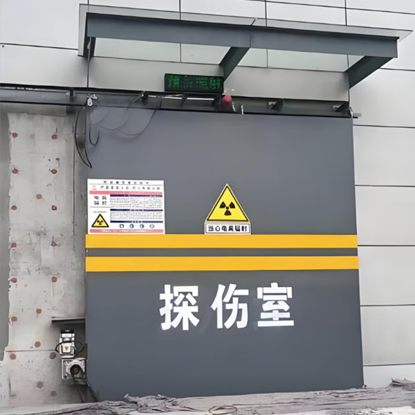 磐石工业探伤室射线防护